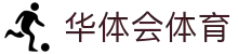 华体会 (HTH)官方网站 - HTH SPORTS体育体验